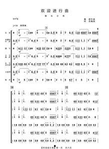 欢迎进行曲视频,奏响团结奋进的时代乐章