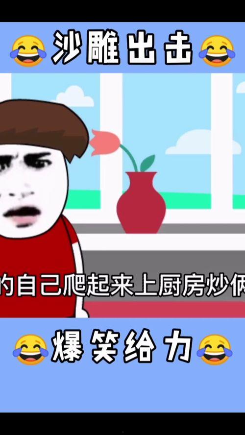 幽默视频搞笑,让你瞬间忘却烦恼