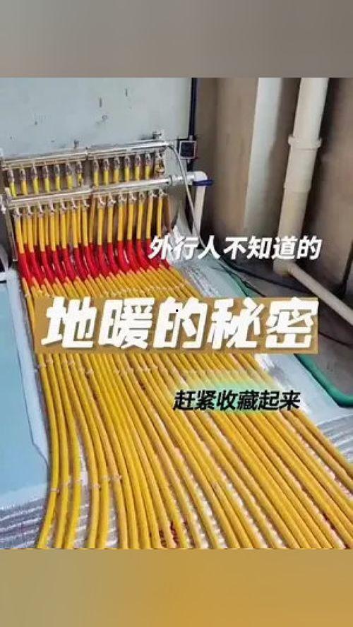 地暖管安装视频,轻松掌握地暖铺设技巧